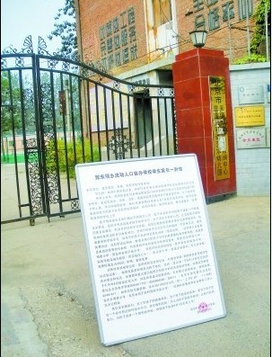 打工子弟院校”校长招生难 晒出账本看收入