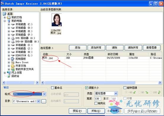 云南公务员考试网络报名上传照片的要求及处理