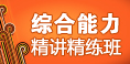 《微课堂》零碎时间学英语