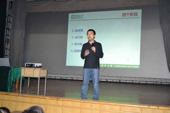 合肥新东方学校校长高亮