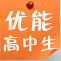 优能中学冬季招生进行中