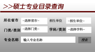 专业