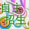 2012年全国高考自主招生指南