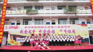 南宁市衡阳路小学读书节上,学生们表演经典诵读节目.