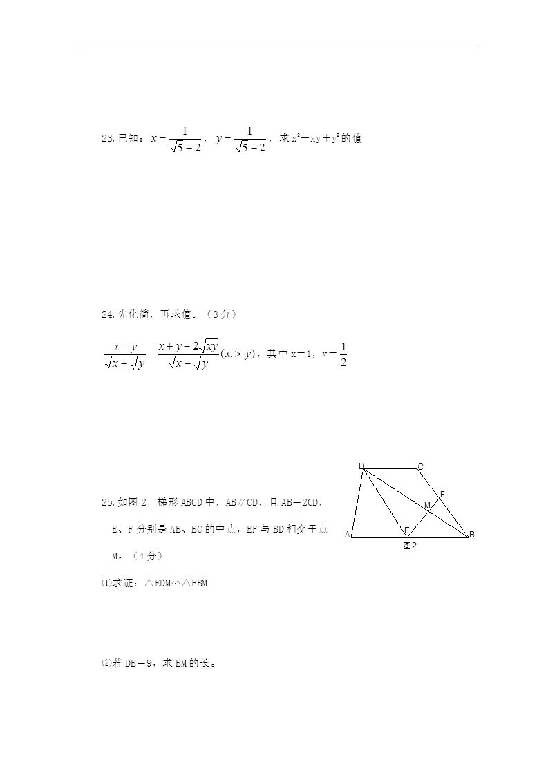 初三年级第一学期期中测试题:九年级数学4(4)