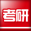 1月7日-1月8日考研考试，新东方助你最后冲刺考研，轻松过关！