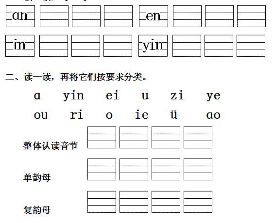 语文试讲教案模板_对外汉语试讲教案模板_试讲教案模板