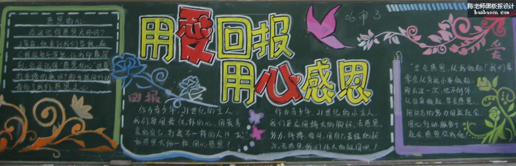感恩节高中黑板报小学(最新)十公安县博雅图片图片