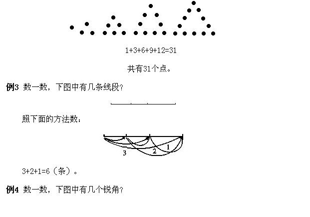 小学一年级数学辅导