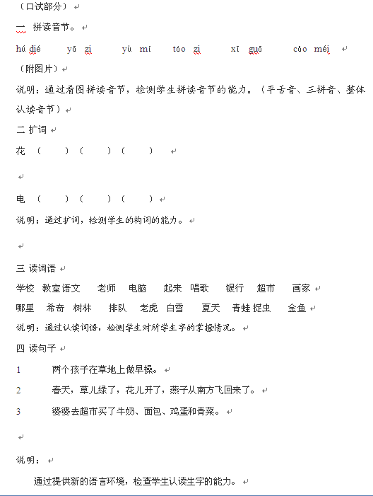 www.shanpow.com_一年级上册语文期末试卷。