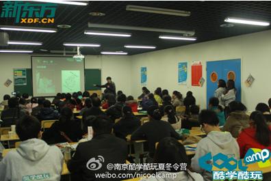 南京新东方英语冬令营 温暖强势来袭! - 南京新