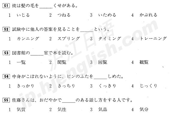 2003年日语能力考试二级真题及答案