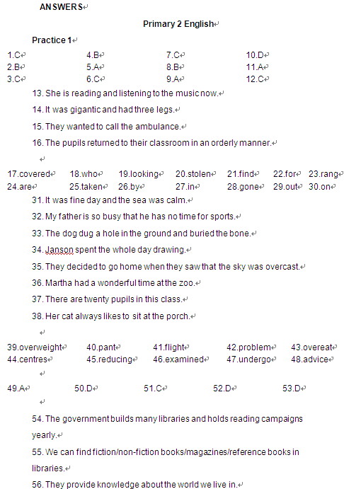 二年级英语上册期末复习试卷1(5)