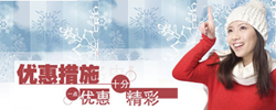 托福优惠