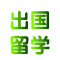 镇江新东方学校——出国留学专题介绍