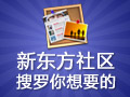搜罗你想要的