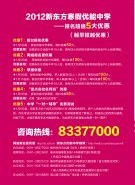 福州中考补习