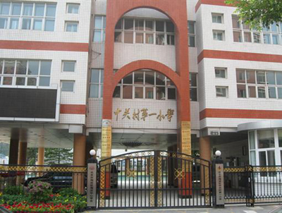 2012幼升小重点小学入学分析:中关村一小