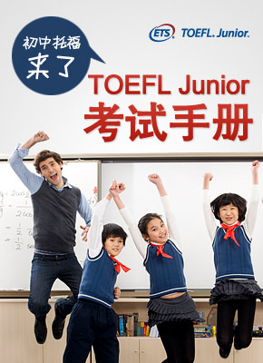 TOEFL Junior