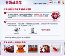 新东方“传递红温度”