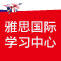 苏城雅思高分诞生地，雅思最高分8分人数苏城第一。