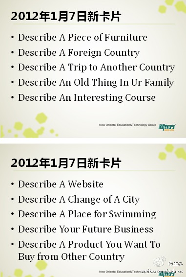 雅思口语考试新卡片及part2应对建议_沈阳新东