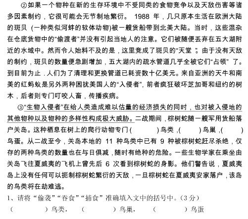 2011-2012学年初二语文上册期末考试试题(人