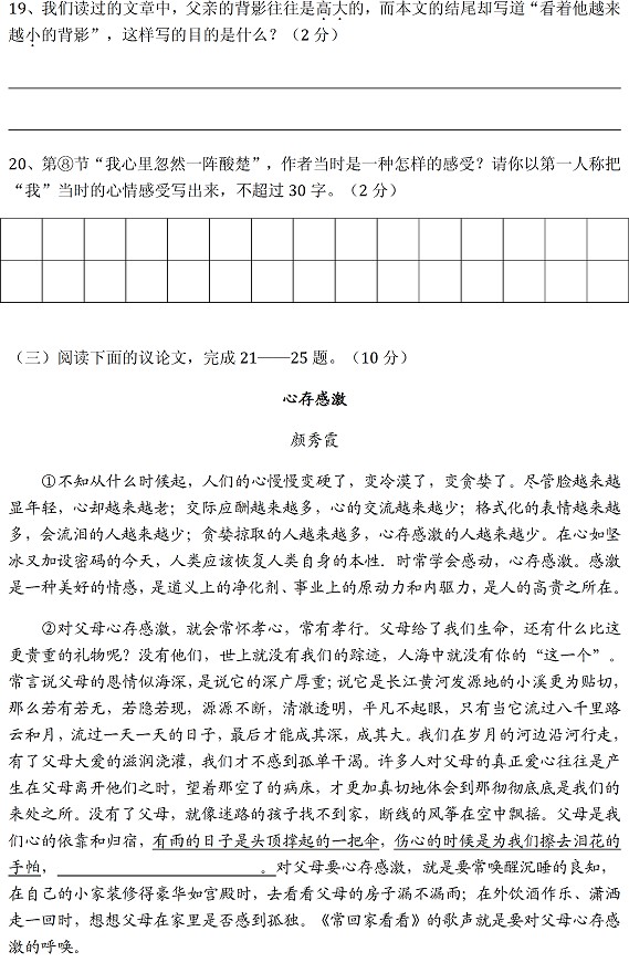 作文>语文初中关键字:中考语文体育中考作文正文初三文章中考题目3想你老师对以后月满分个图片