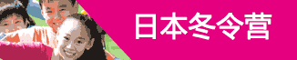 首次游学全程直播活动，即将开始！