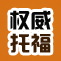 ETS官方授权TPO合作单位，首家通过ETS官方培训