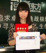 青岛新东方VIP学习经验分享——方晓蕾