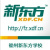 福州新东方口语及新概念 