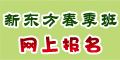 2012春季班