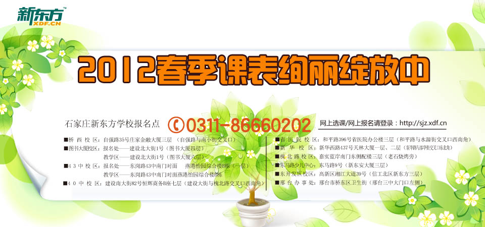 2012年春季班精品课程