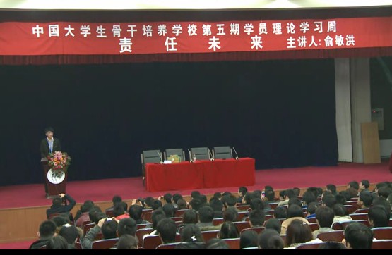 俞敏洪北航演讲：责任与未来