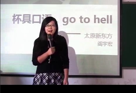 让蹩脚的口语见鬼去吧