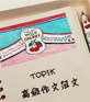 韩语TOPIK考试备考