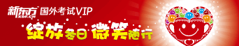 “微笑服务”活动