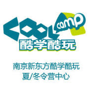南京酷学酷玩夏冬令营