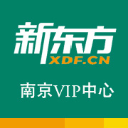南京新东方VIP中心