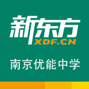 南京新东方优能中学