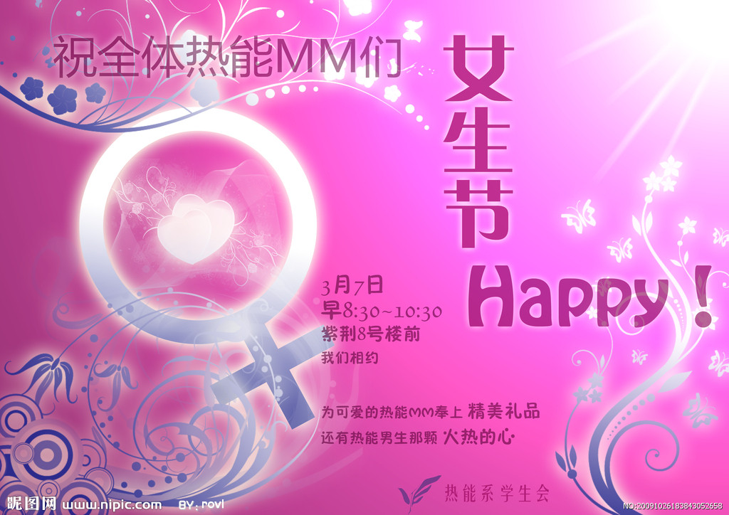<em>三七女生节</em>]粉色风格_新东方网