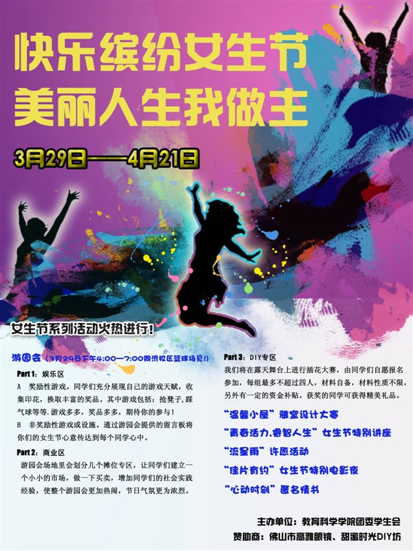 <em>女生节</em>海报_<em>女生节宣传</em>海报_<em>女生节</em>手绘海报