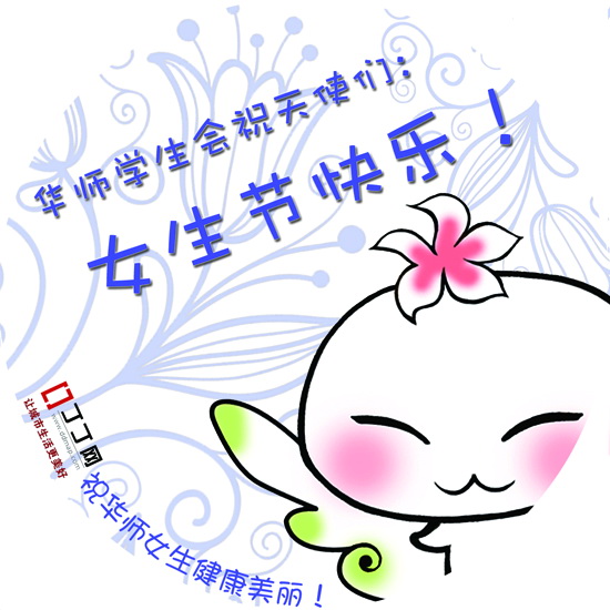 [三七女生节]女生节海报白色系