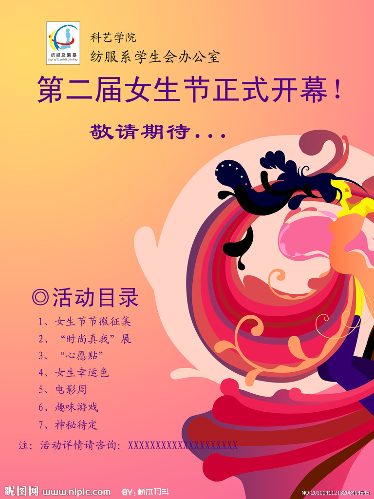 三七女生节]女生节海报设计_新东方网