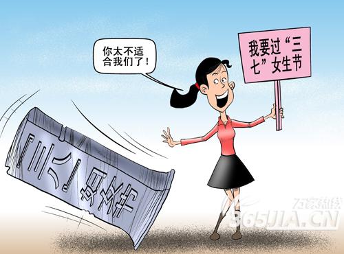 [<em>关于女生节</em>]女生节祝福短信 _ 新东方网