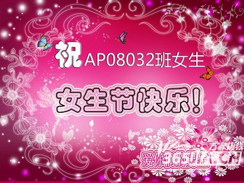 [<em>关于女生节</em>]女生节祝福短信 _ 新东方网