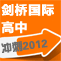 冲刺2012剑桥国际高中入学考试！详询28068939