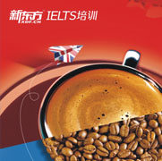 出国考试