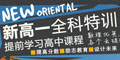高考备考